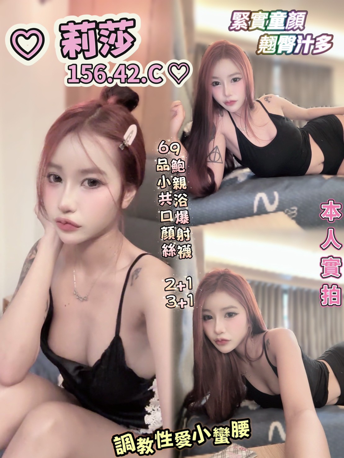 麗塔 台北 小模 胸圍38F|年齡22